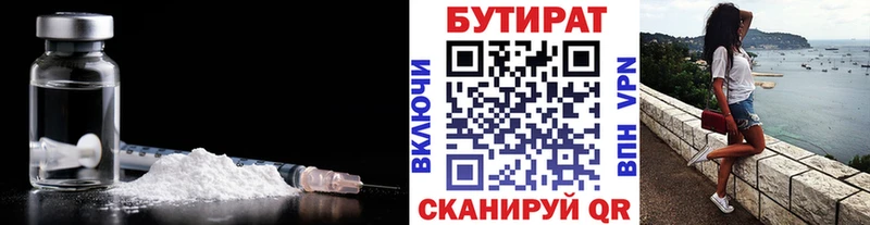 наркота  Киржач  Бутират бутик 
