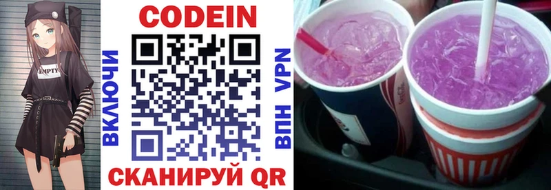 Кодеиновый сироп Lean напиток Lean (лин)  кракен как зайти  Киржач  купить закладку 